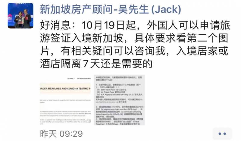 可申請來新加坡的短期簽證了！更多外國買家將進入新加坡掃房