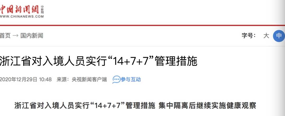 新加坡第一批疫苗接种者,暂无副作用!中国全民免费接种疫苗