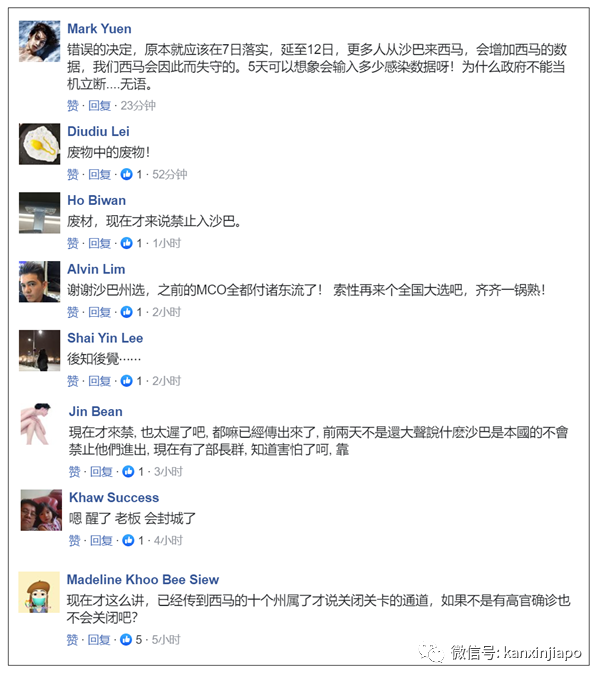 马国昨天激增691起，病逝者包括1岁女婴，首相：“阿爸要用藤条了”