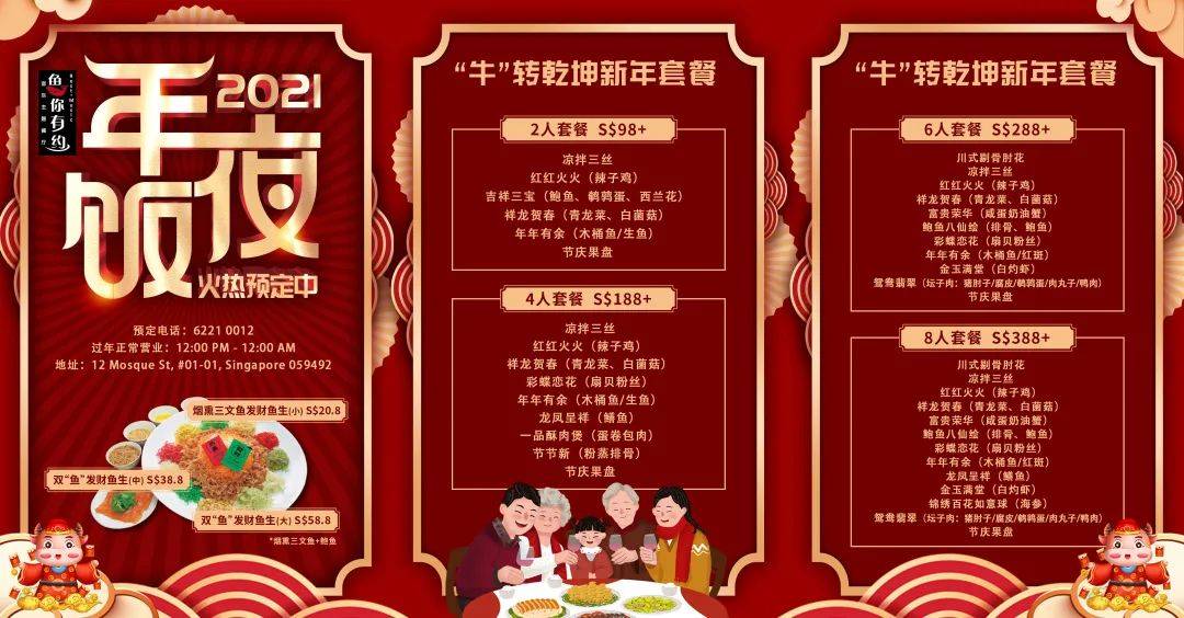 春节不打烊,年夜饭开启!最后一波餐厅预定攻略收好了!(下)