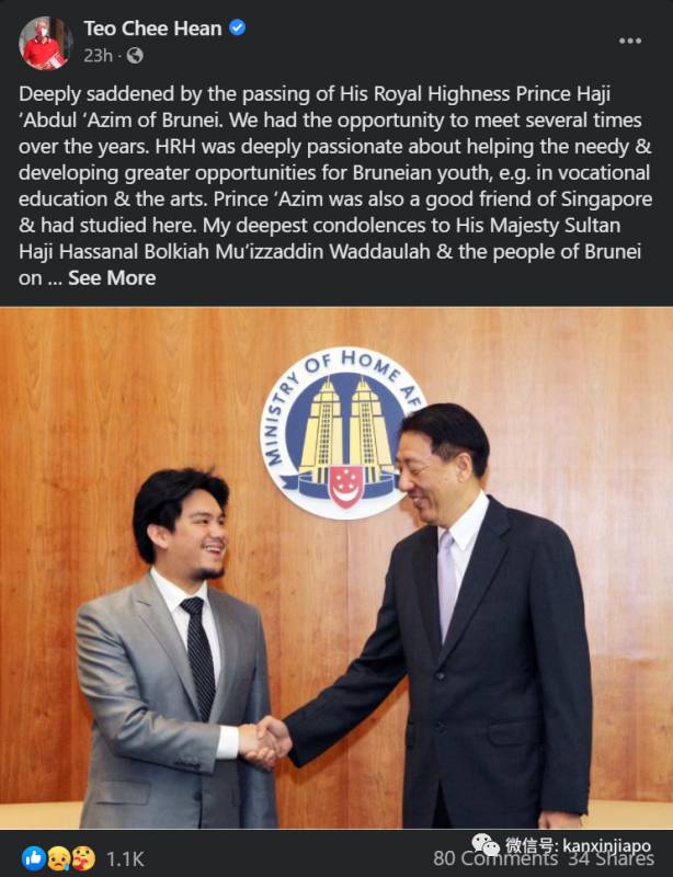 悼！38歲的文萊王子去世，他三分之一人生在新加坡度過