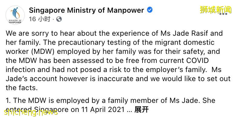 新加坡网红与人力部正面刚起来,竟是因为女佣隔离问题