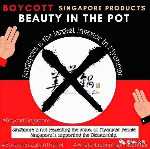 缅甸民众开始抵制“新加坡制造”!一家新加坡公司紧急发声