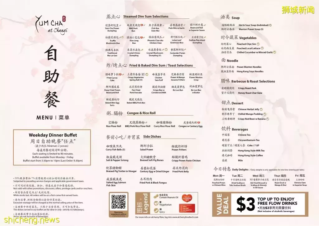 饮茶酒楼$28.80++畅吃点心自助餐!全岛两家分店均有供应😍任吃任点好享受