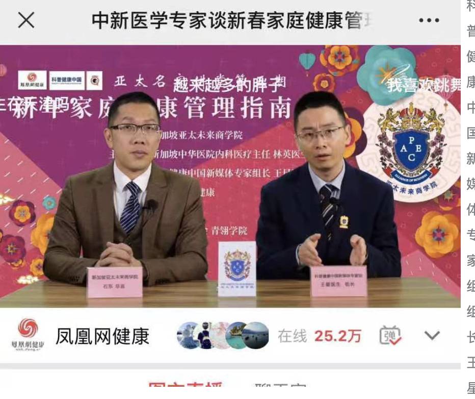 健康管理靠自己？ 新中兩國醫學專家暢談家庭健康管理新模式