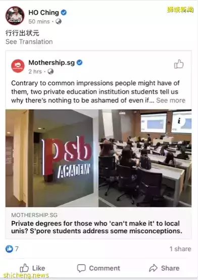 总理夫人发文力挺!新加坡私立高等院校:请收回对我们的偏见