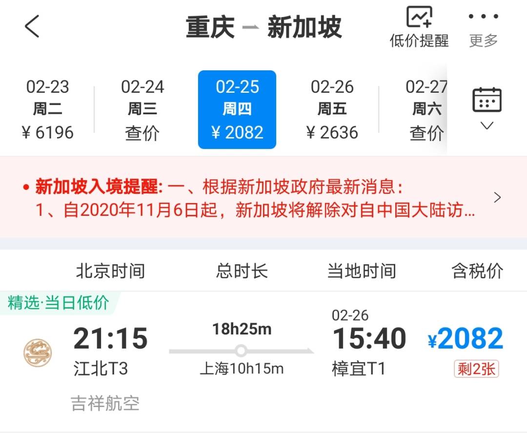 中國對多家航空公司發出熔斷指令!這些國家航班受影響