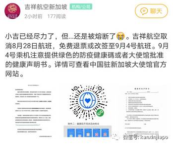 新加坡出症狀才能檢測，中國要求拿陰性報告才能登機，怎麽辦