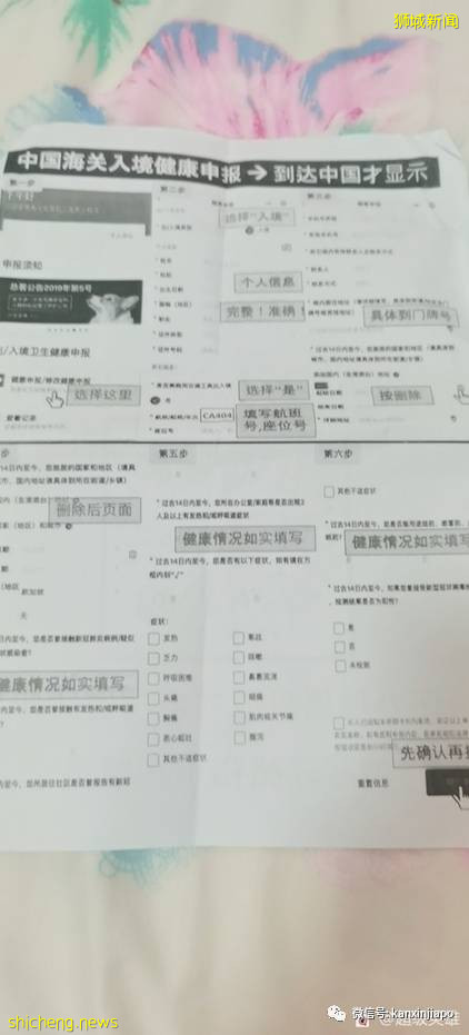 新加坡飞广州全记录!“名字和护照号码打错,绿码都申请不了”