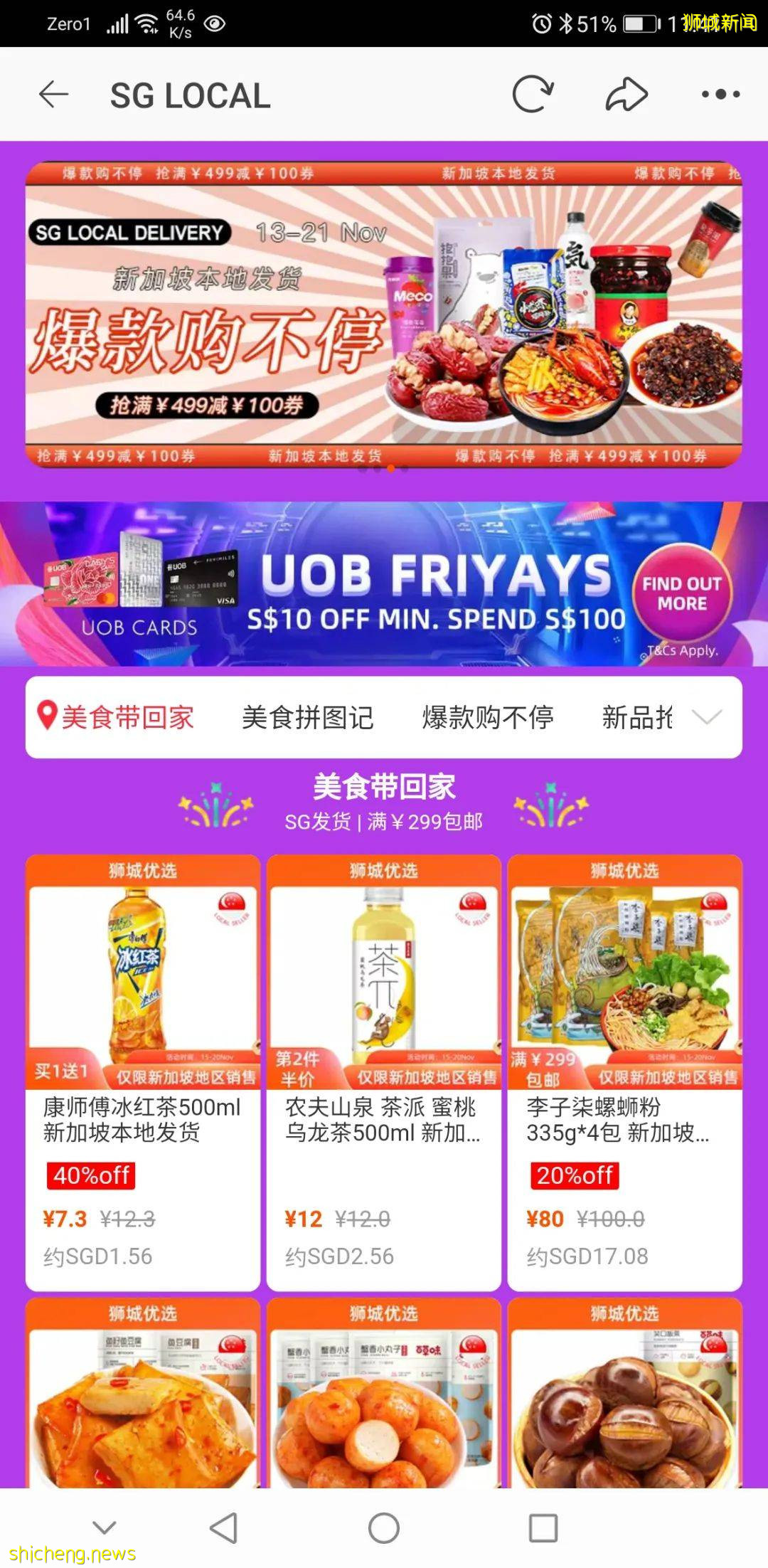 新加坡10多家中國超市大盤點,18種網紅國貨推薦!你Pick哪一個