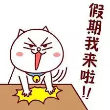 爲什麽這個周末新加坡要放4天小長假