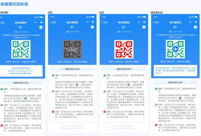 新加坡前往中國,電子版《健康狀況聲明書》快來了解下
