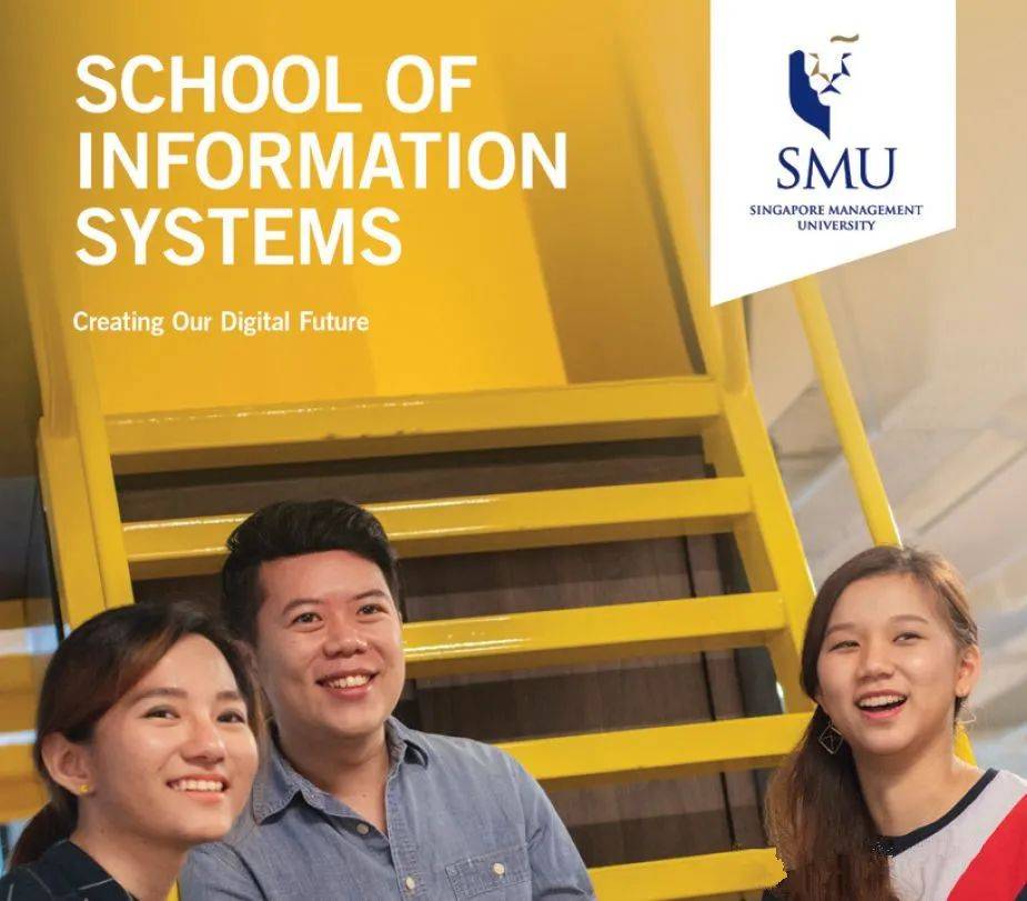 今年1月起,新加坡管理大学信息系统学院改名计算机与信息系统学院