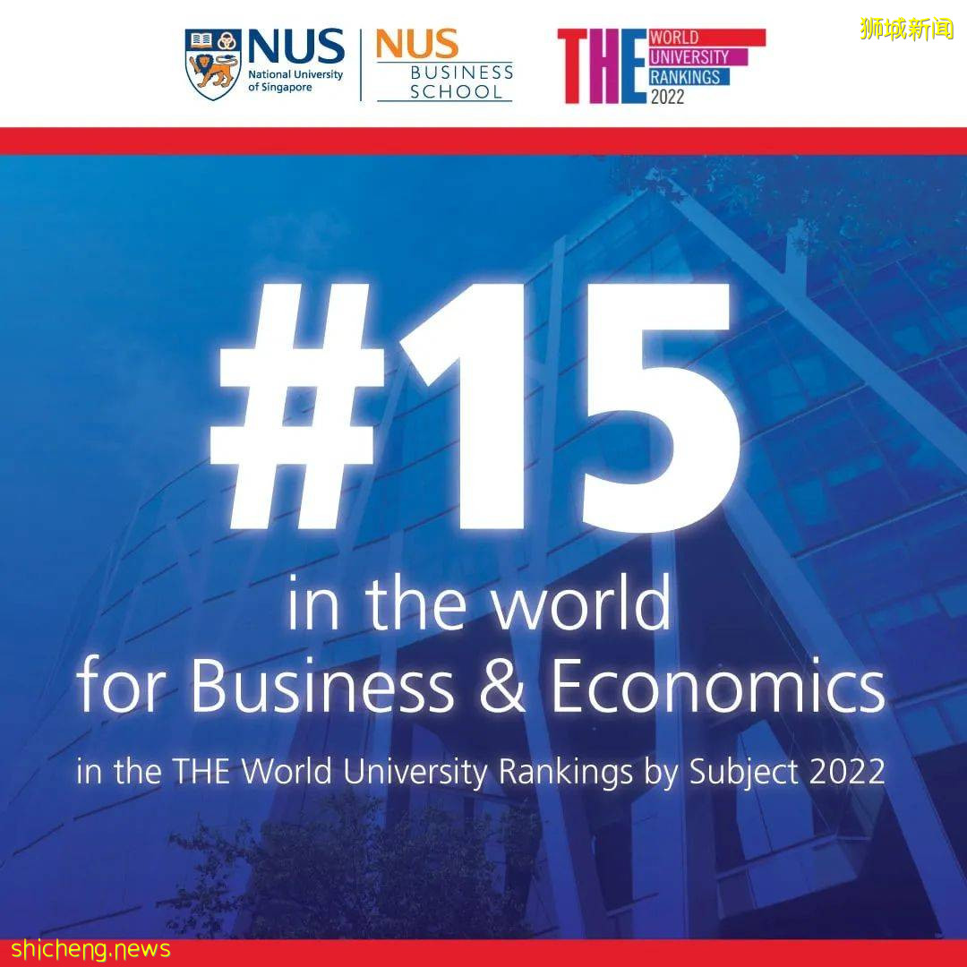 NUS商业与经济学科、EMBA最新国际排名，出炉啦