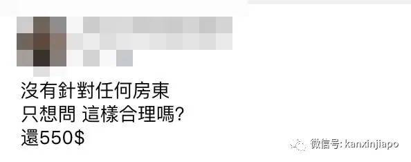新加坡租房奇葩事!550新币租到的隔间让人看傻眼