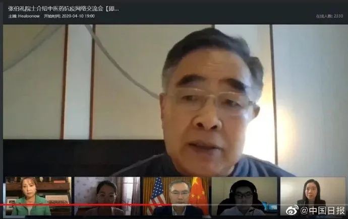 外媒关注：中国专家向美介绍中医药抗疫优势