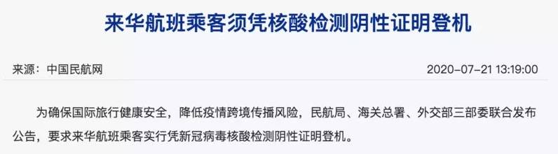 重磅!留学回国证明将被取消!新加坡飞中国,各省市隔离政策最新变化