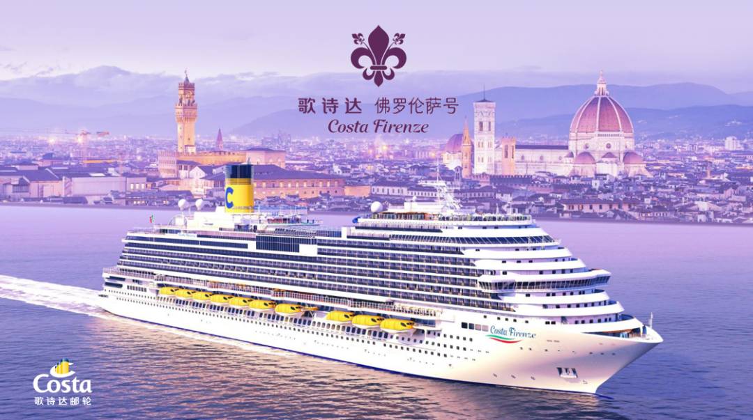 【全新游轮首航】11月12月假期出发,13岁以下儿童免费!歌诗达