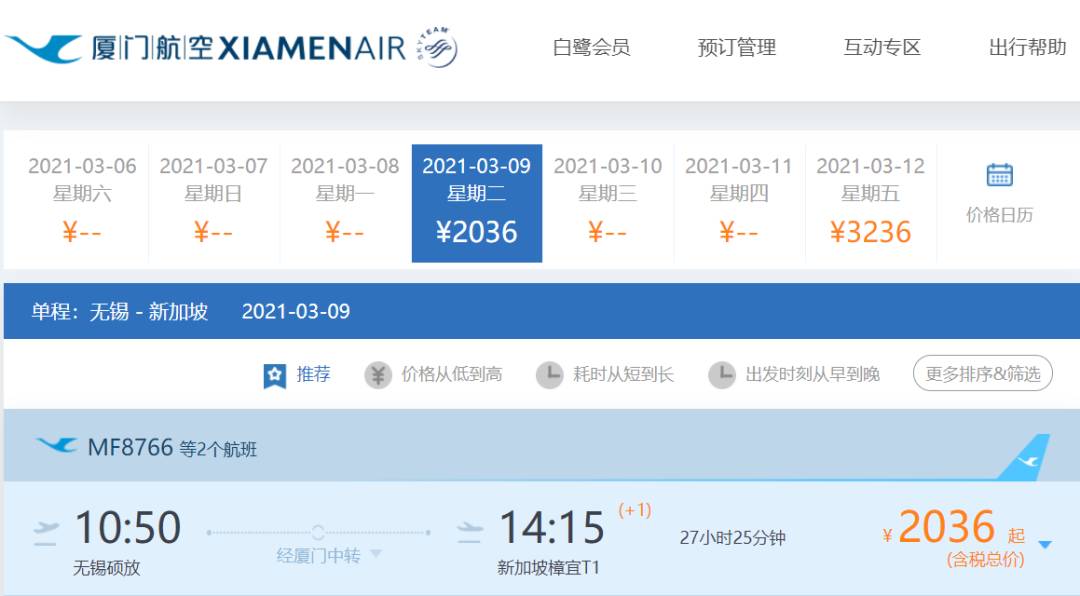 中国至新加坡机票低至$400/单程，各种身份入境最新规定