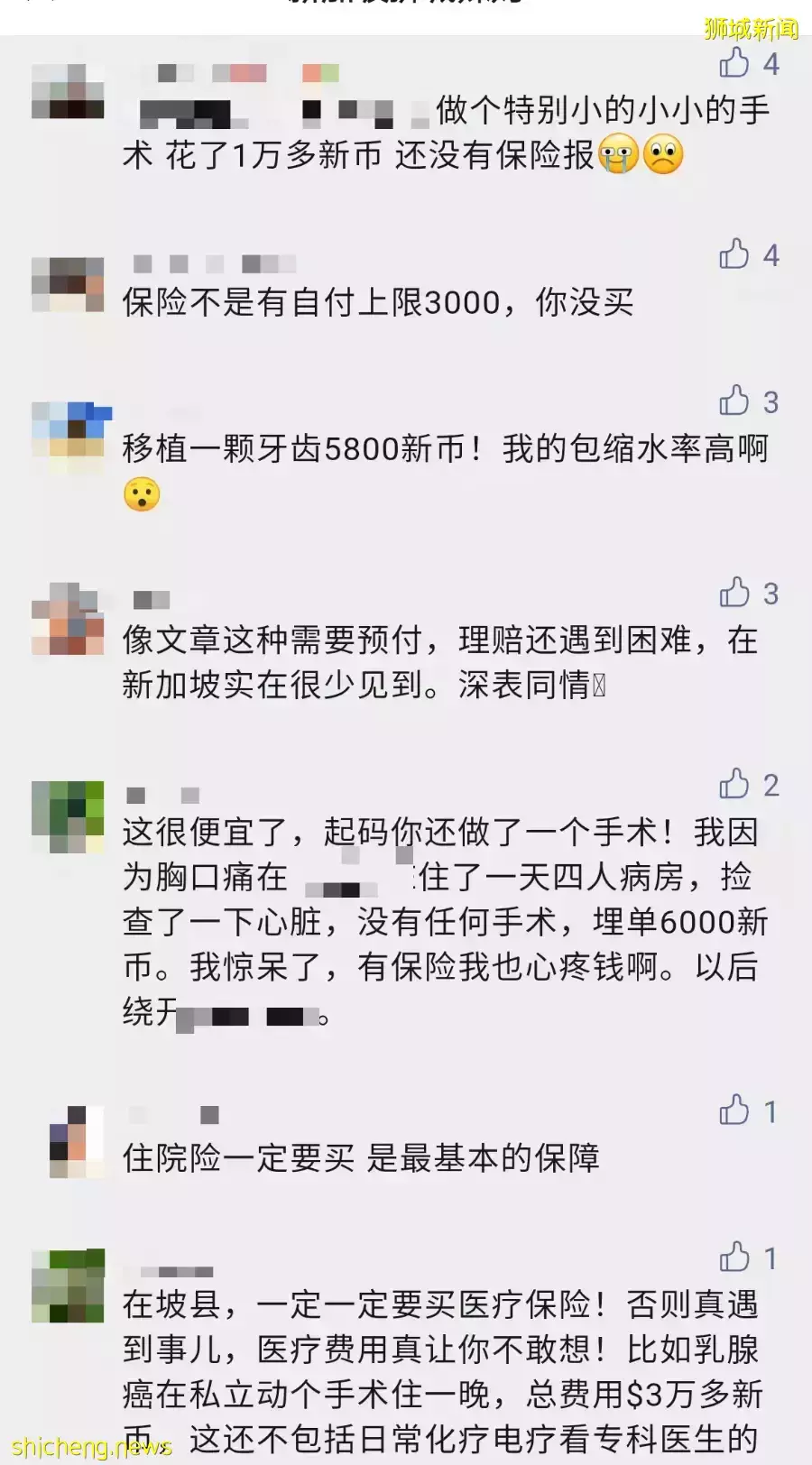 “我刚来新加坡几个月,丈夫就突发脑溢血进了ICU……”