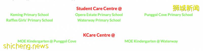 幹貨!新加坡最熱門的托管中心,全在這裏了