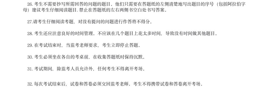 必看，事關S AEIS考試