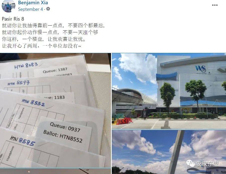 康甯河灣Canninghill Piers今天選房,感謝財神保佑,接下來就是看運氣能否選到房了,$2634psf起