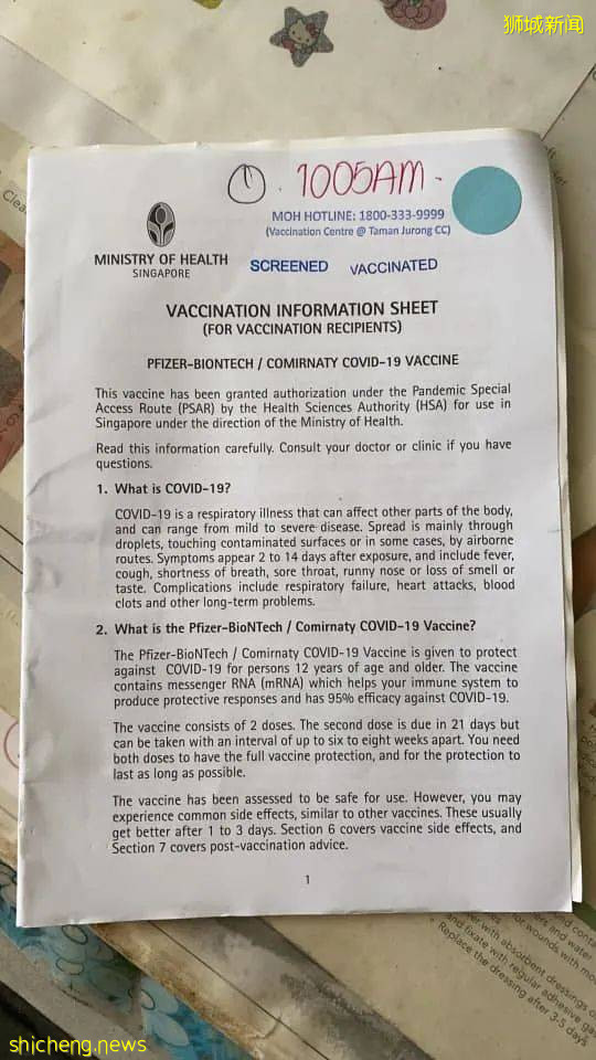 新加坡已有两名妇女打完疫苗后去世!卫生部解释来了