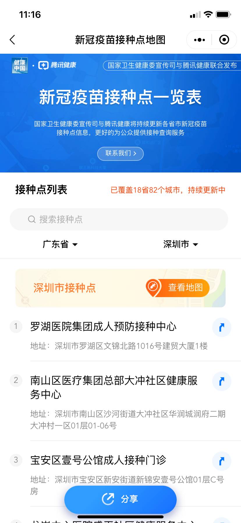 新加坡留學 接種新冠疫苗最全攻略，一定要收藏