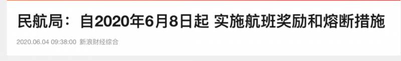 新航、勝安航空調整航班!7月新加坡中國航班往返攻略。請求增加中美往返航班,美交通部拒絕,原因是要滿足這個條件!