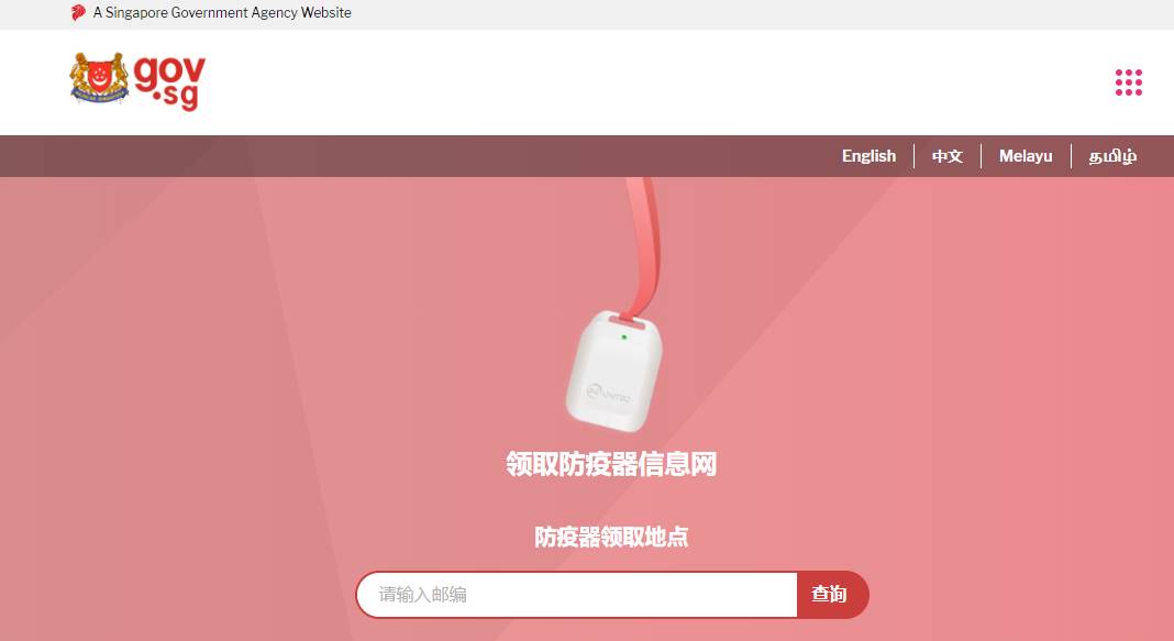 1月18日起，全島38間民衆俱樂部將恢複派發合力追蹤便攜器