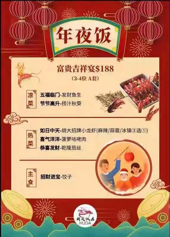 超多選擇！火鍋、粵菜、川菜、湘菜11家新加坡年夜飯，滿足中國胃