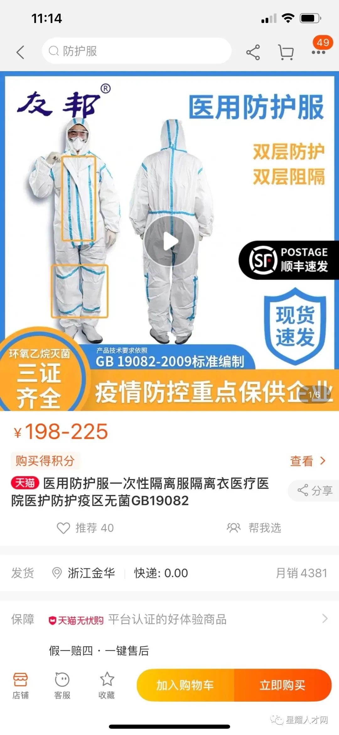 【KN95口罩免费送】全部新加坡现货,医用防护服、眼镜、面罩,顺丰快递送到家!