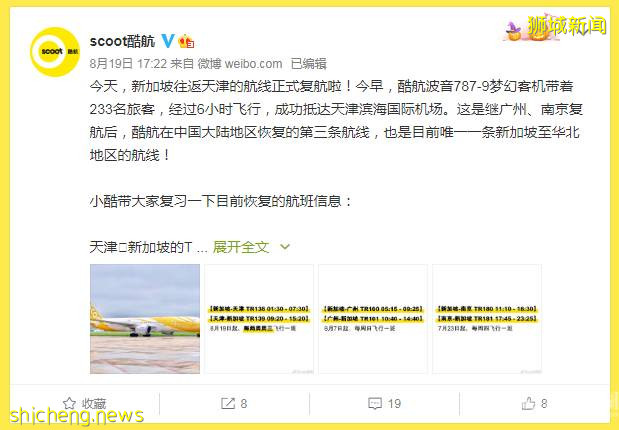 他們是新加坡輸入病例