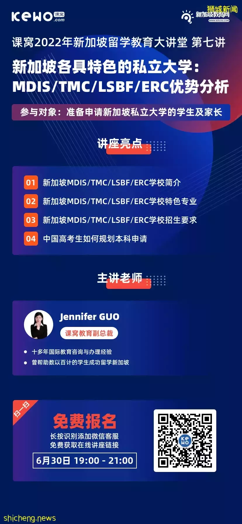 私立大學也是升學深造的重要選擇！一起來了解各具特色的新加坡私立大學吧