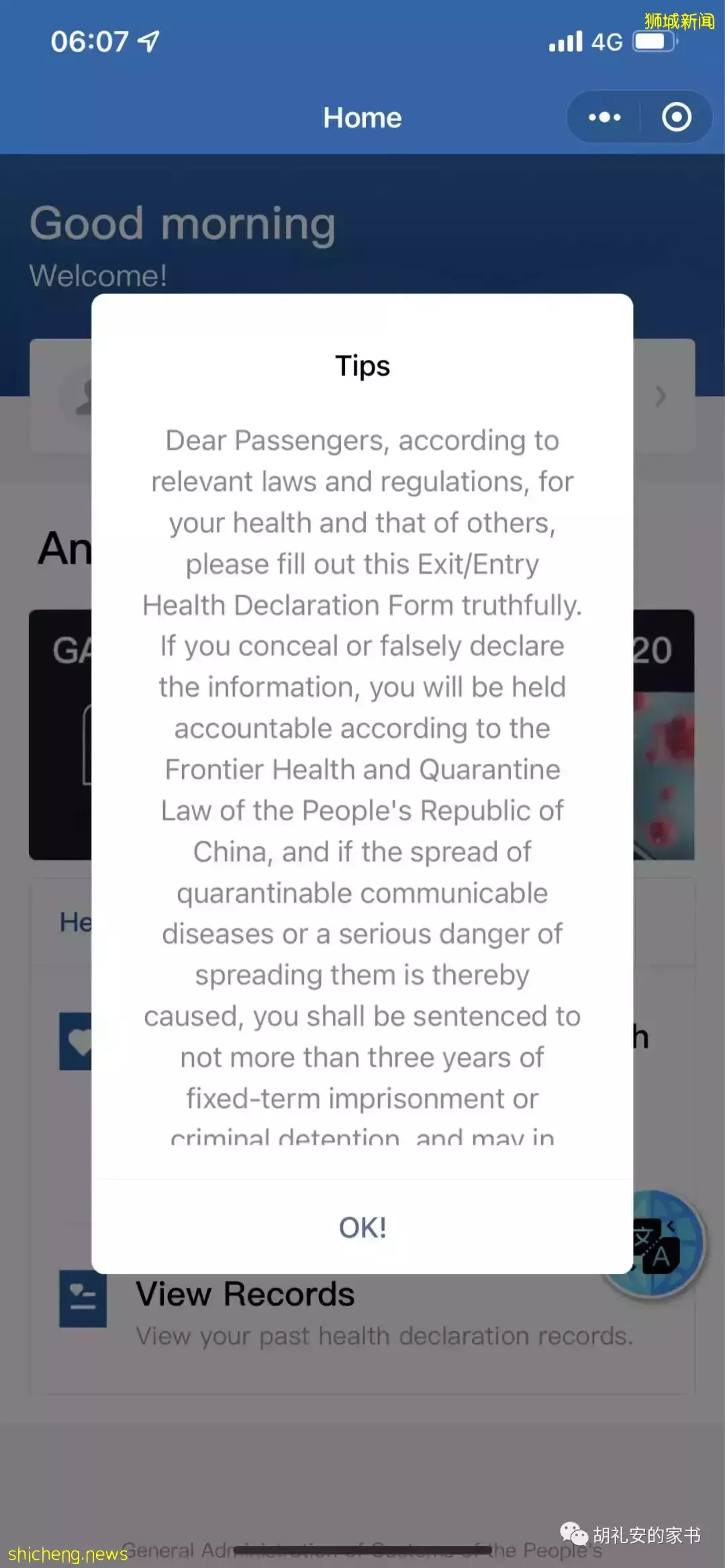 全過程記錄!4月4日從新加坡飛往封城中的上海,入境隔離多圖