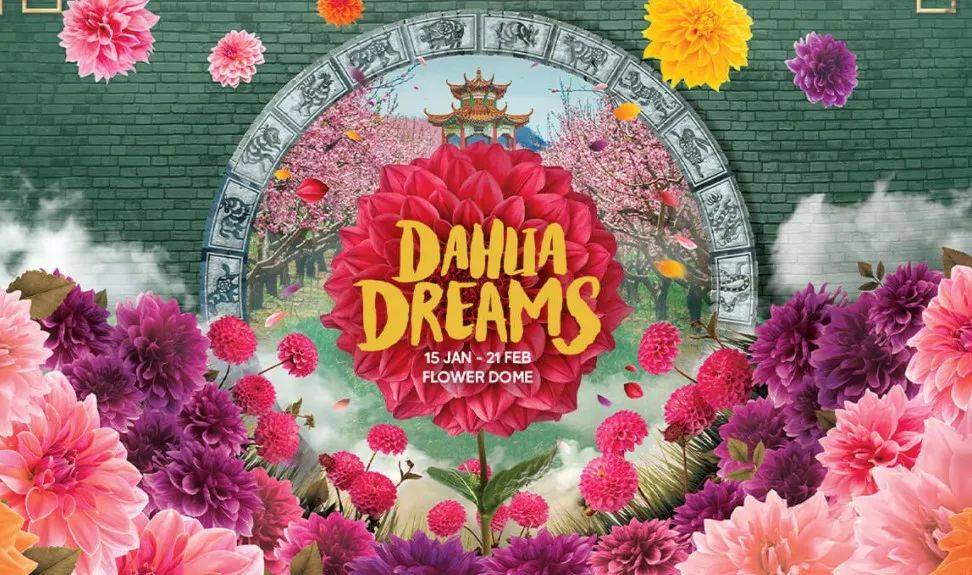 濱海灣花園新春花卉展【大麗花之夢】，1月15日開幕！喜氣洋洋迎牛年