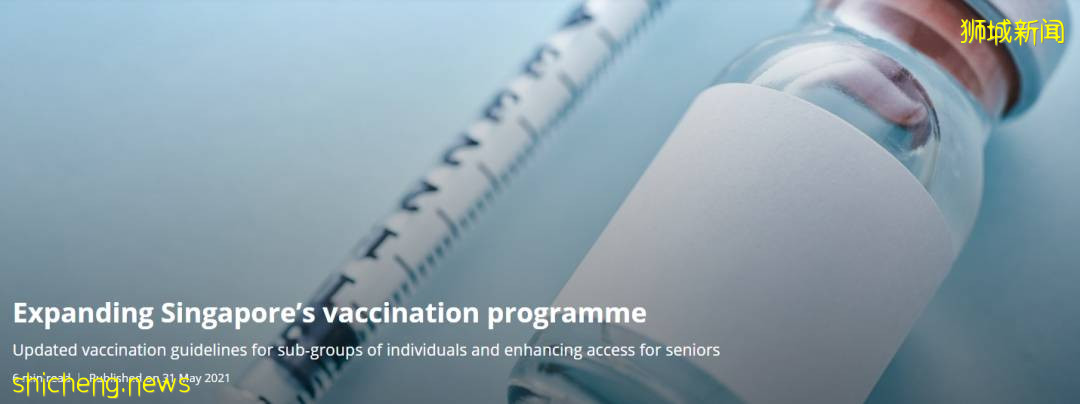 疫苗攻略 短期探访准证者在新加坡接种疫苗全攻略,让你少走弯路