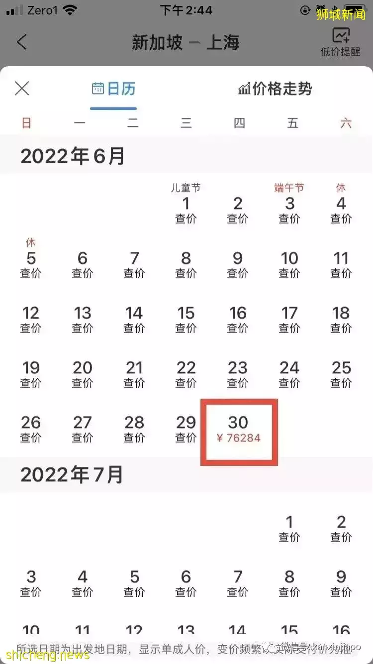 熔断再熔断！全球直飞中国航班所剩无几，新加坡机票8万一张，有钱也飞不了