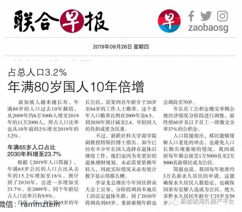 爲什麽新加坡一定要每年引進5萬人的PR和SC