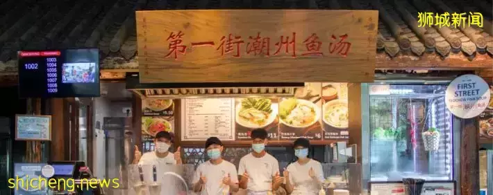 第一街潮州鱼汤要来Hougang开店啦!新店12月28日开业