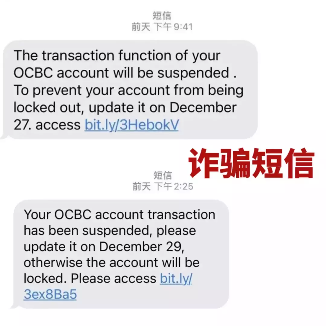 有新加坡银行卡的注意严防新骗术！全岛469人中招，850万新币蒸发