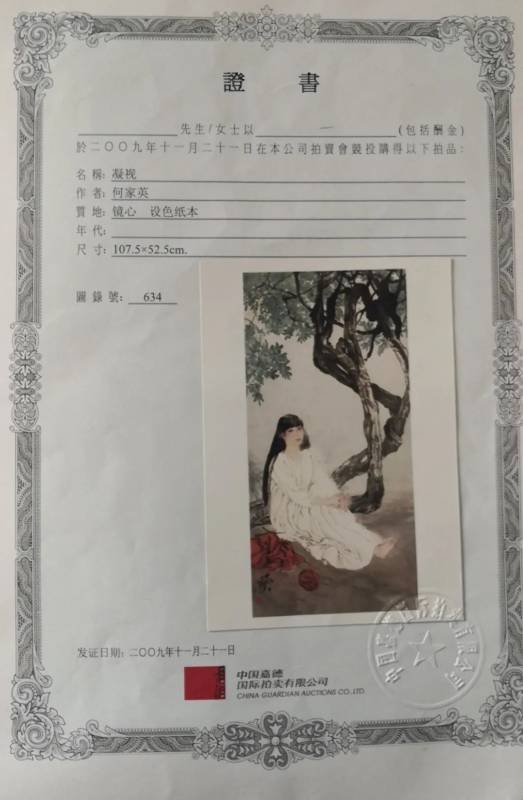 新加坡國際：一波中國古董先覽