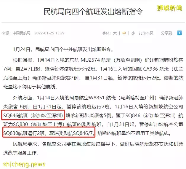 新加坡一日暴增近6000例,部長收到警告成密接者,大量航班被砍