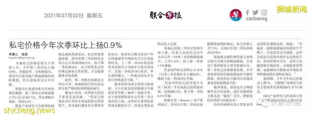 新加坡性價比高的大平層盤點,對面的土豪看過來,中新兩地3千萬美金富豪4年內會增50%