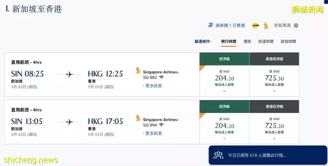 香港突然禁止新航著陸！回國機票破￥60000被搶光！李總理：有可能再收緊措施