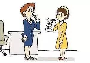 在线等，急！女佣不要做了怎么办