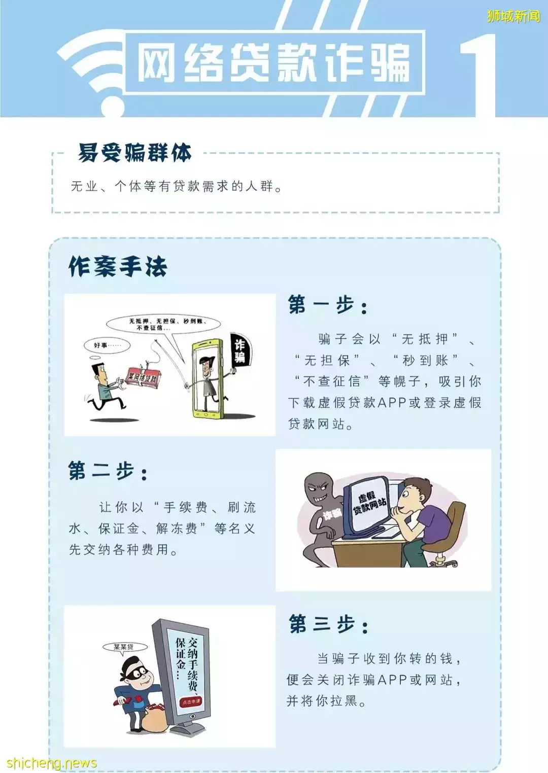 电信网络诈骗蔓延国内外,中国大使馆教你如何反诈骗