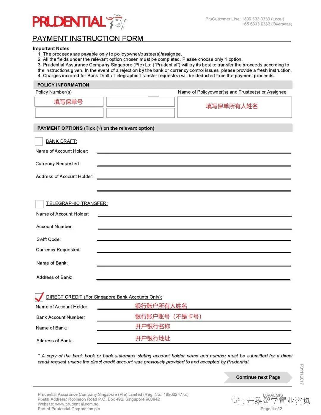 教你在新加坡买保险怎么避坑！和保单的缴费与收款