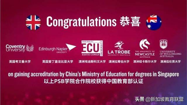 留学新加坡，申请哪类大学录取成功几率更高